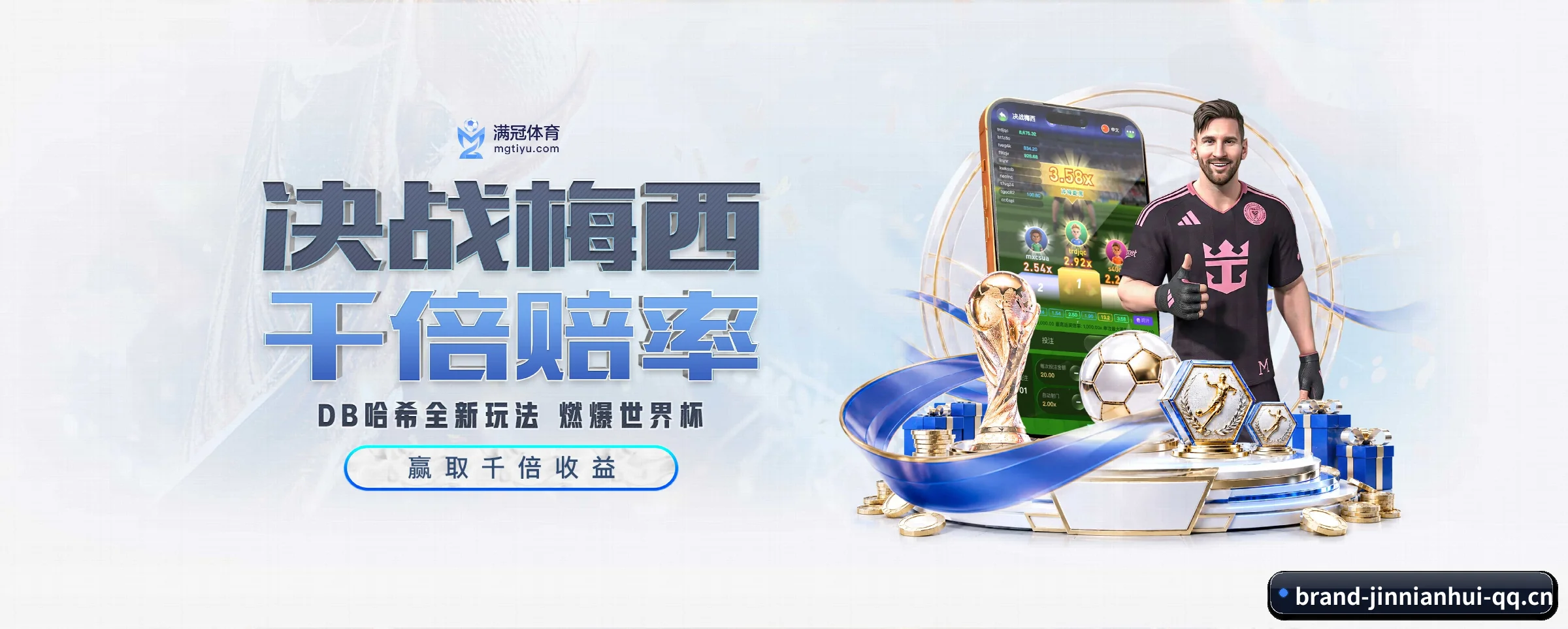 金年会专为极客球迷量身定制的观赛枢纽